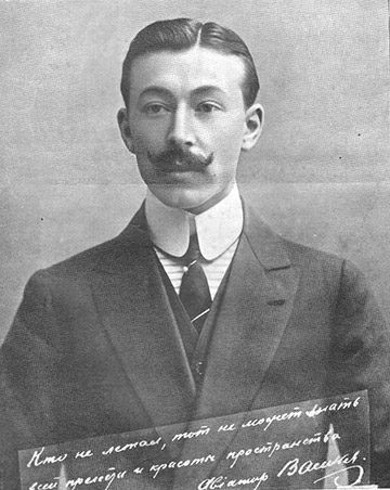 Александр Алексеевич Васильев