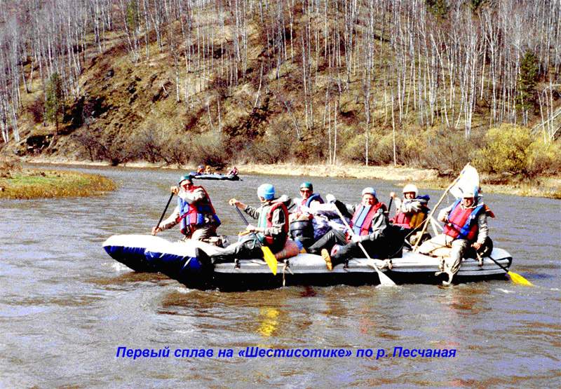 Первый сплав 600