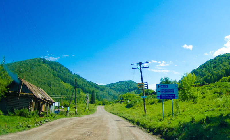 Чергинский тракт