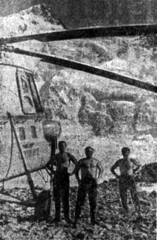 Экипаж вертолета