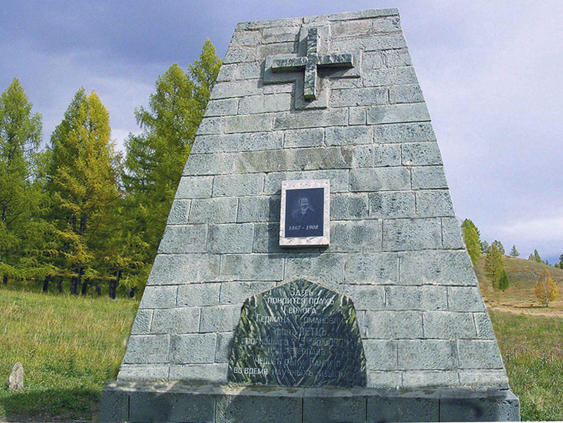 Памятник Г.Г. Петцу 