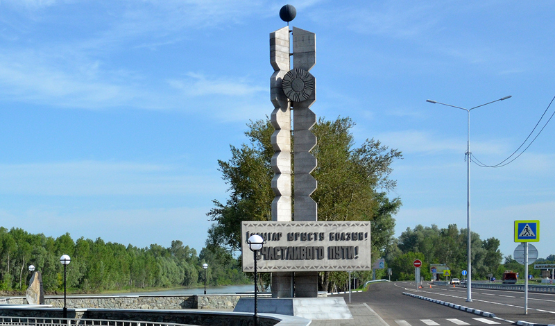 Въездной знак Республика Алтай