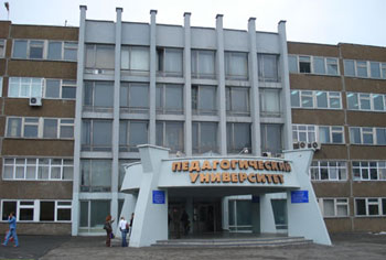 Алтайский педагогический университет
