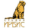 Студия Ирбис